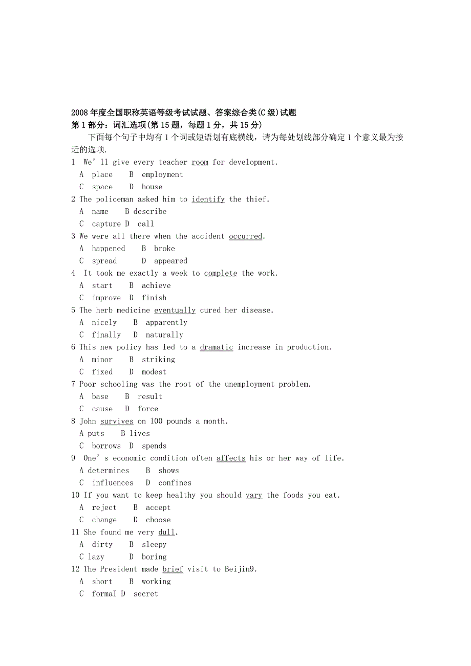 度全国职称英语等级考试试题答案综合类C级试题_第1页