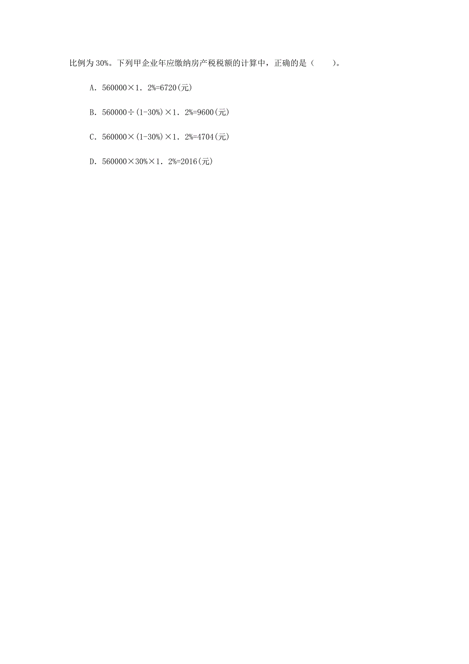 中央财政支持会计电算化专业建设总结报告每日一练9月19日_第4页