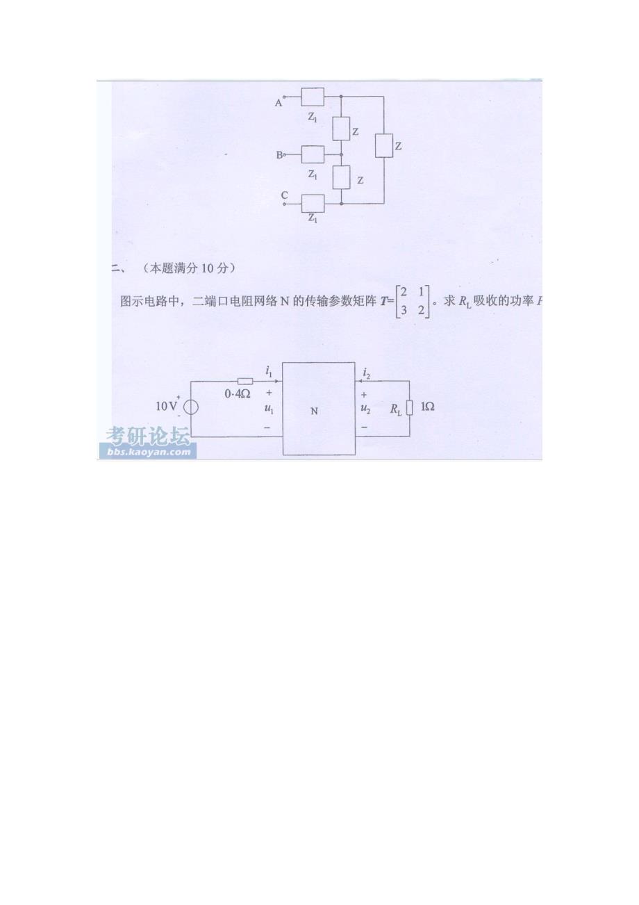 河海大学2012年研究生入学考试试题822电路_第4页