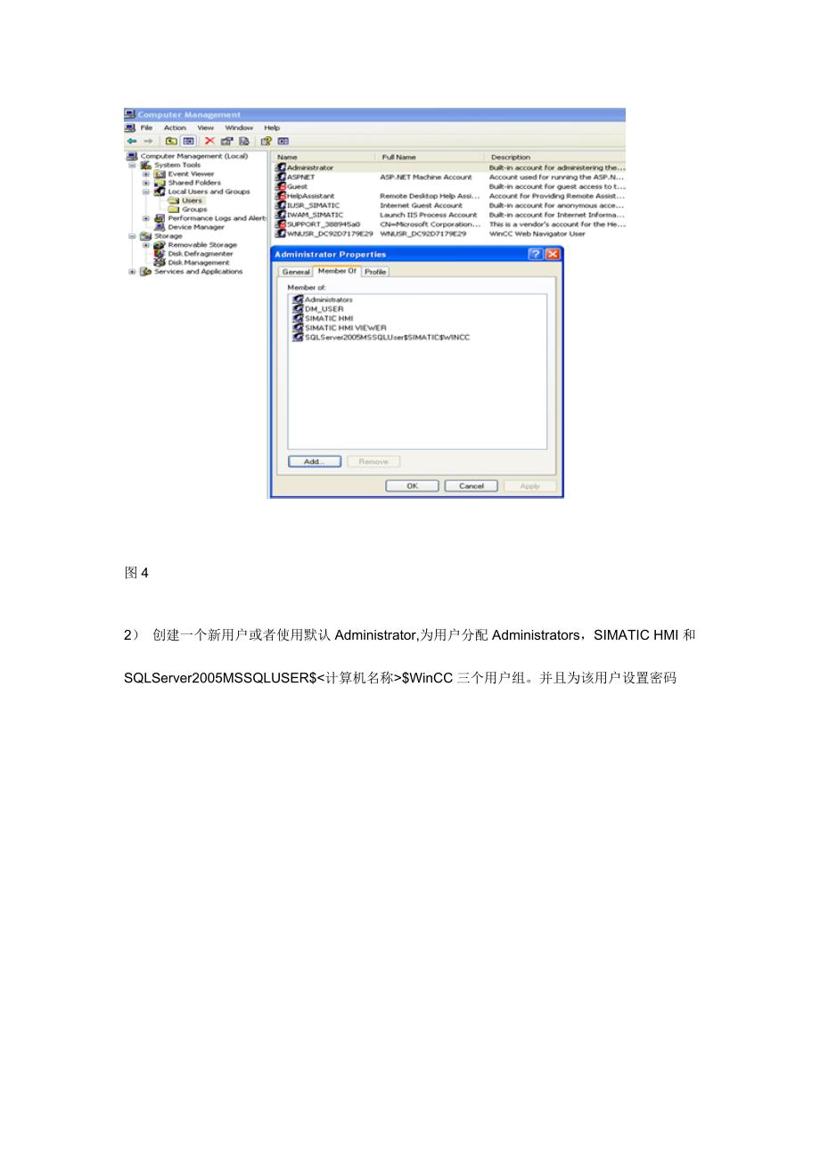 WinCC客户机服务器结构要点_第4页