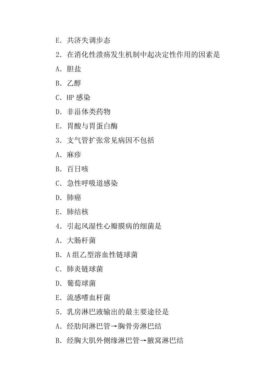 密考制度的特点和作用_第3页