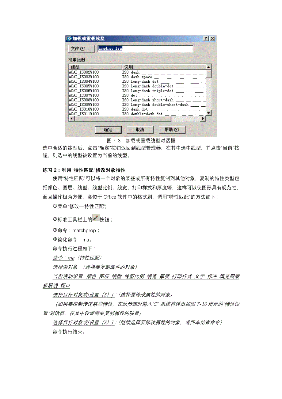 对象特性与层管理精_第2页