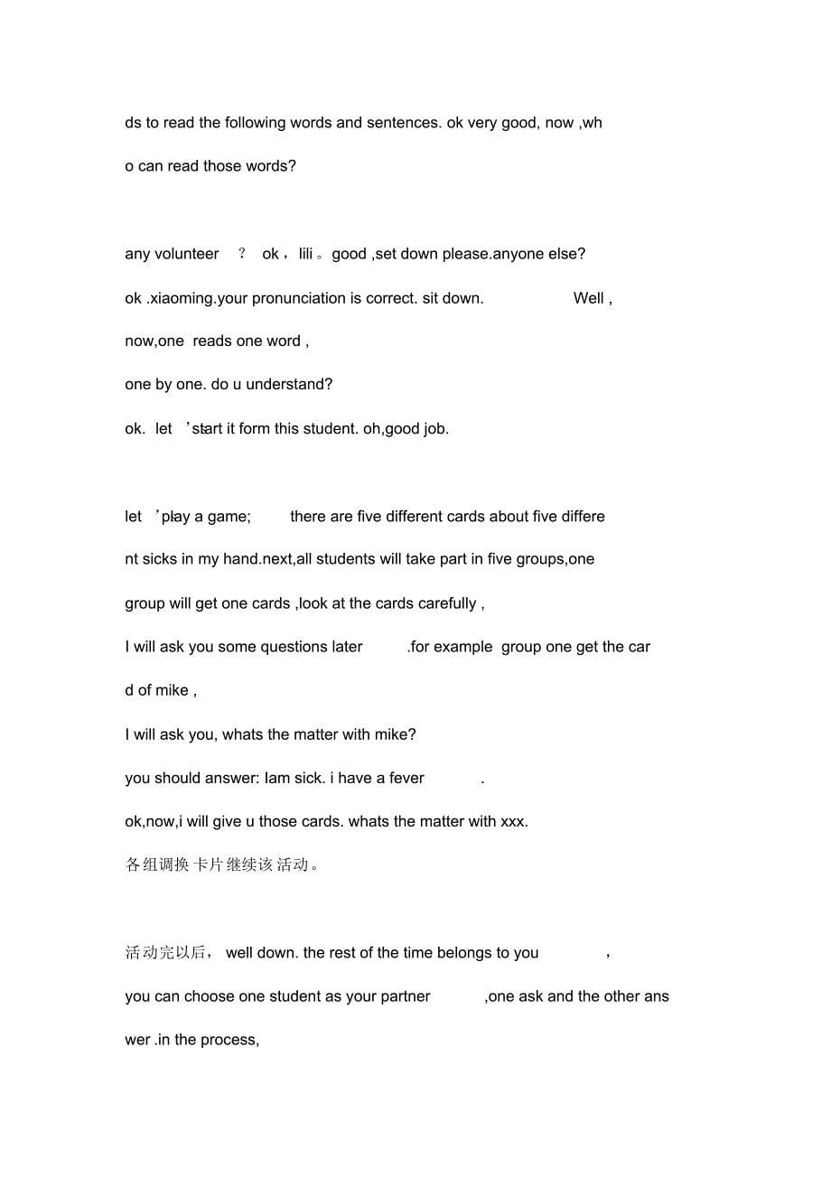 小学英语面试试讲全英范例_第5页