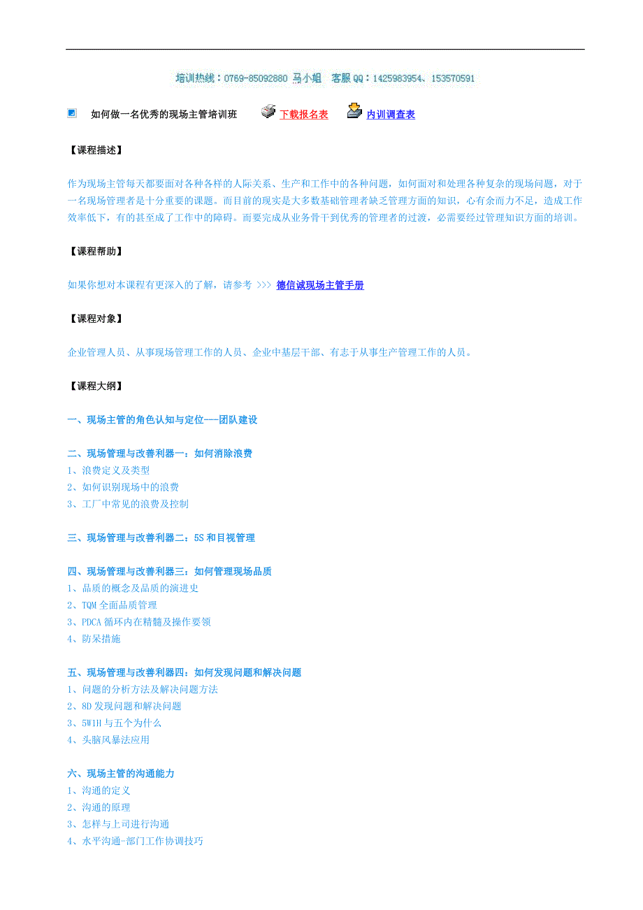 escbmde制造业的生产现场管理与改善_第4页