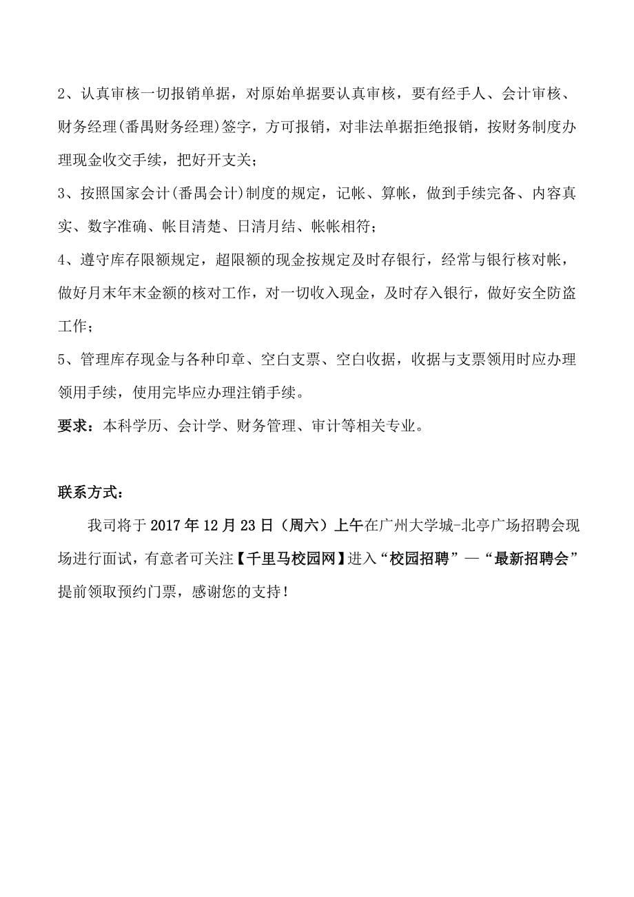 东莞玖龙纸业有限公司_第5页