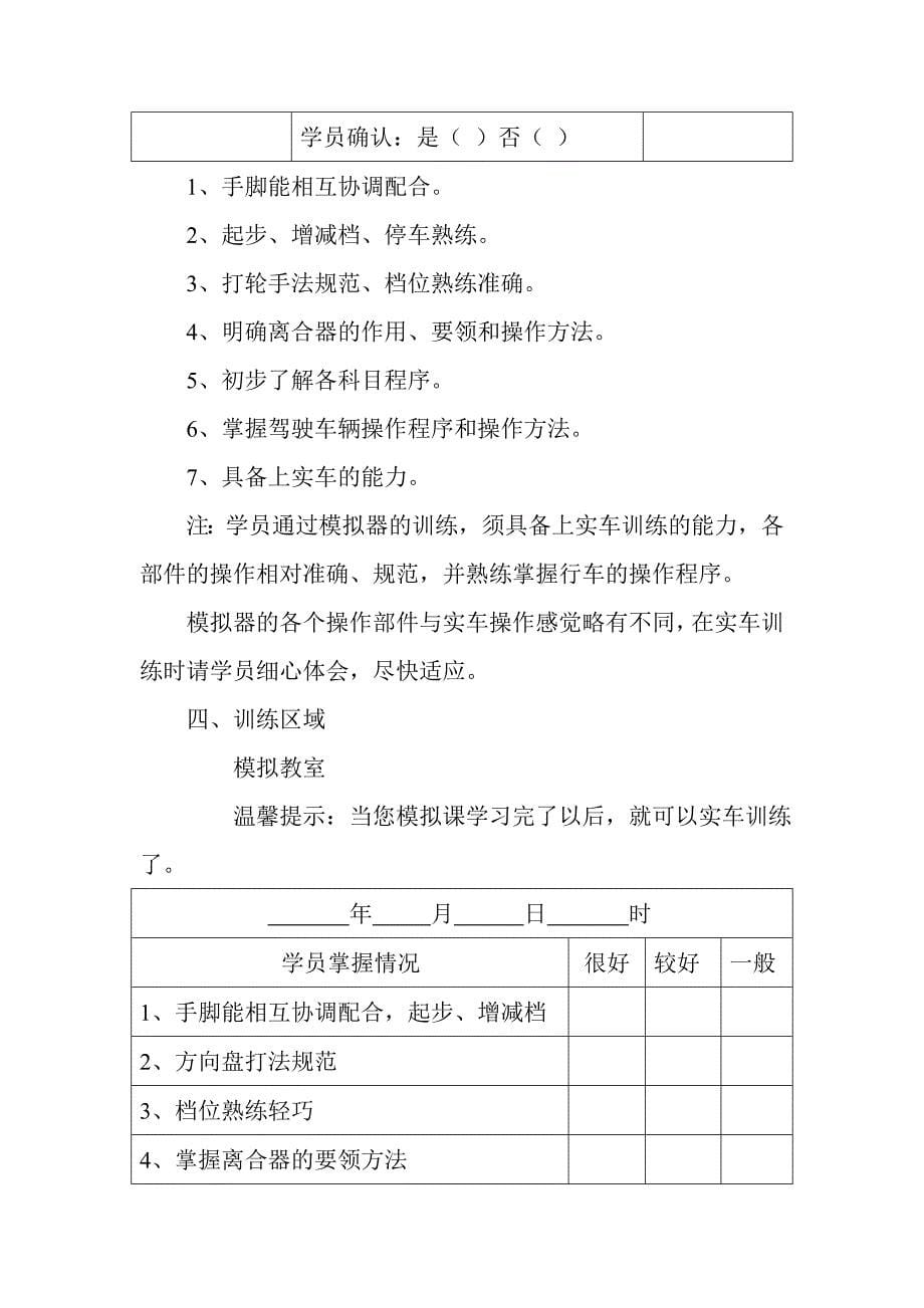 程序教学式._第5页