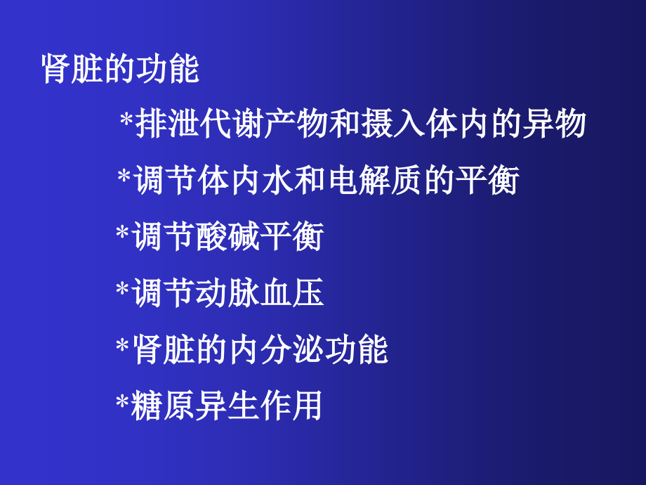 没有幻灯片标题 - 上海交通大学医学院精品课程_第2页