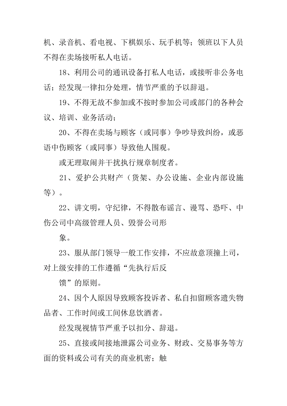 上岗制度_第4页