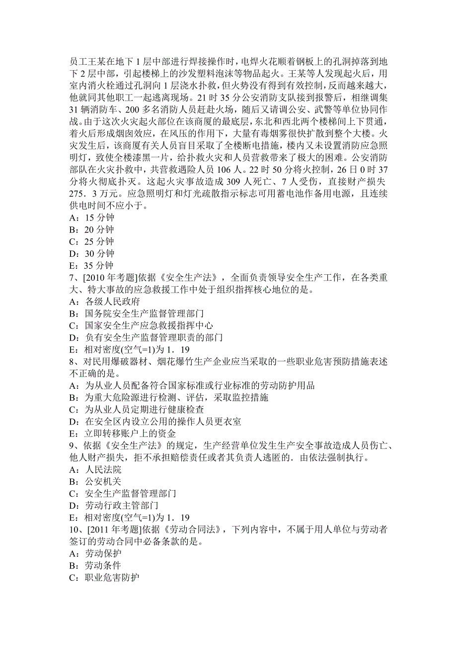 2017安全工程师《生产技术》：生产性粉尘治理的工程技术措施考前冲刺_第2页