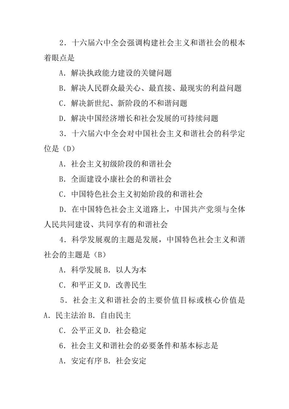 廉租房可租可售,是解决城市低收入家庭住房困难的重要制度_第5页