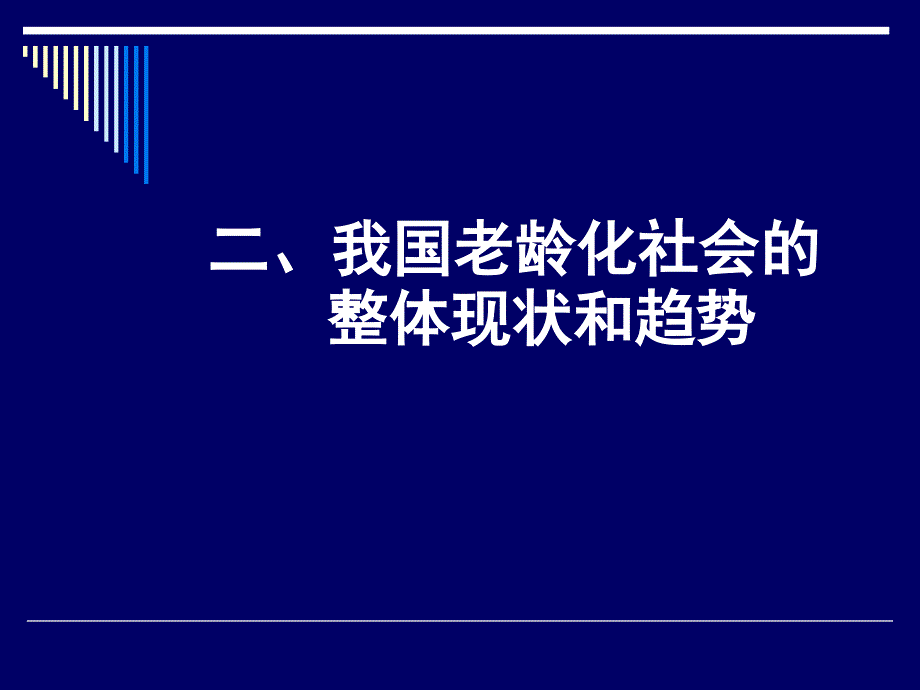 医养结合,以养为主,多种养老模式_第4页