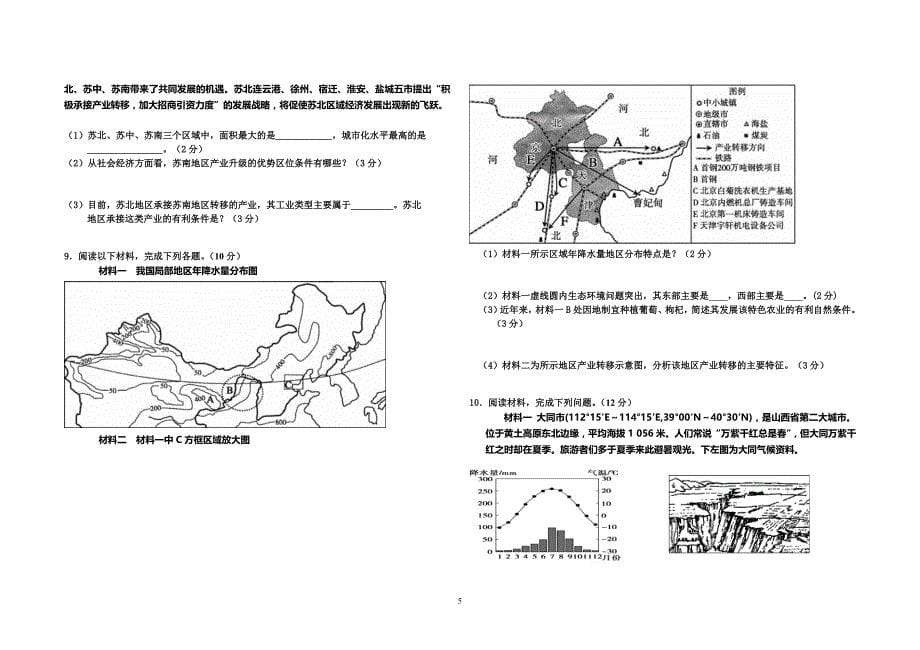 综合题专项训练讲解_第5页