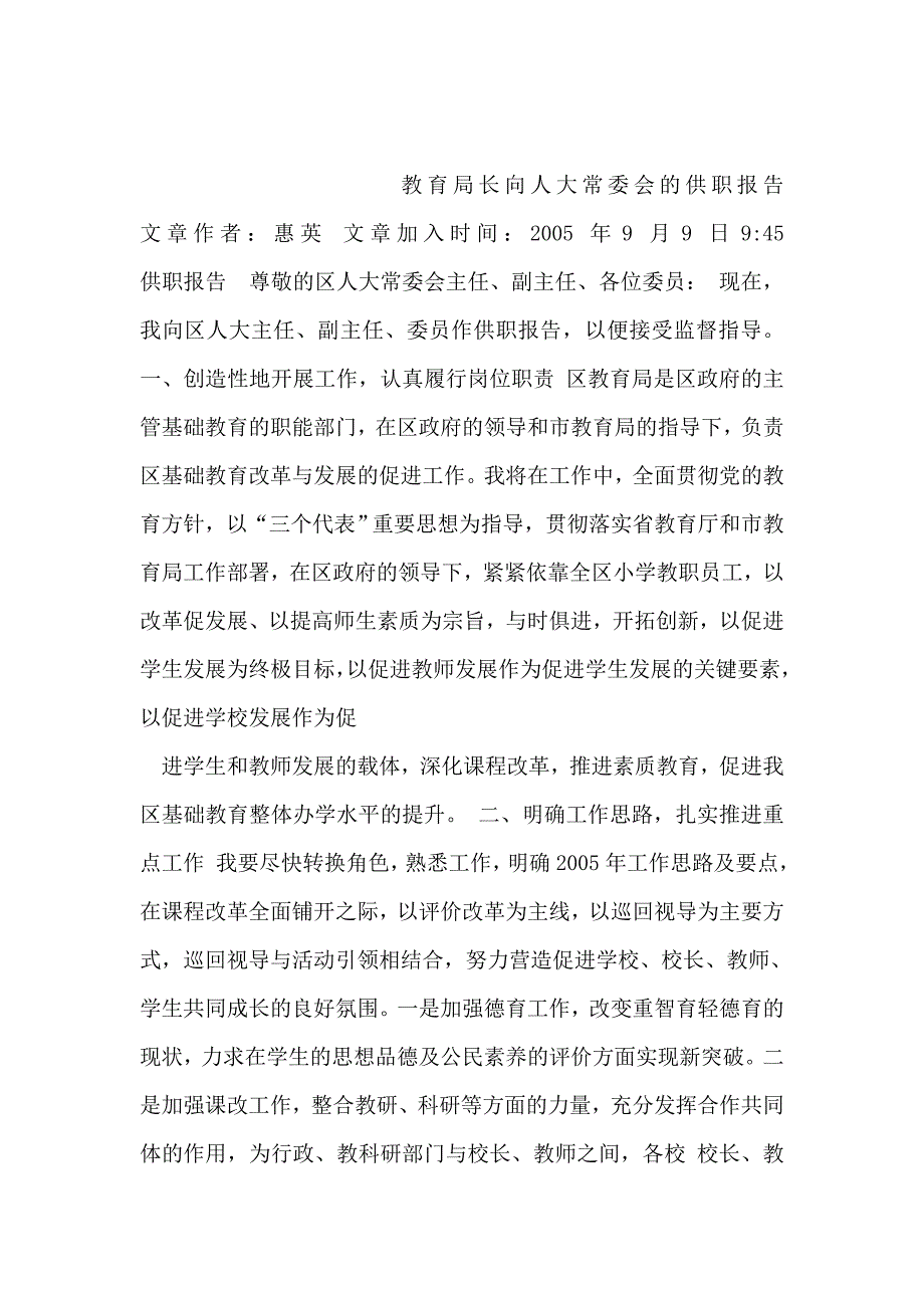 2019年整理--金工实习小结_第4页