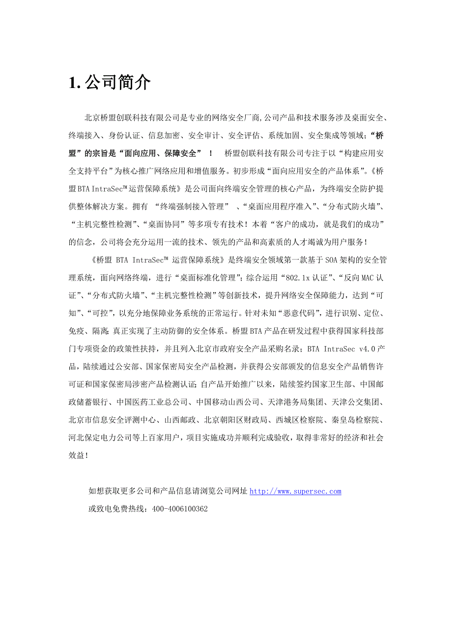 BTA40简介_第1页