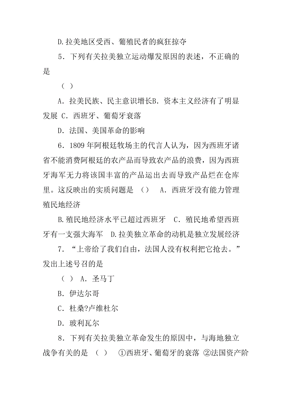 考迪罗是怎样的制度_第2页