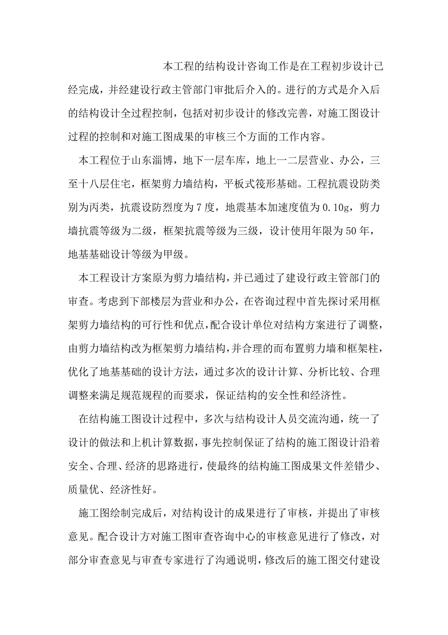 公共关系部度工作总结_第4页