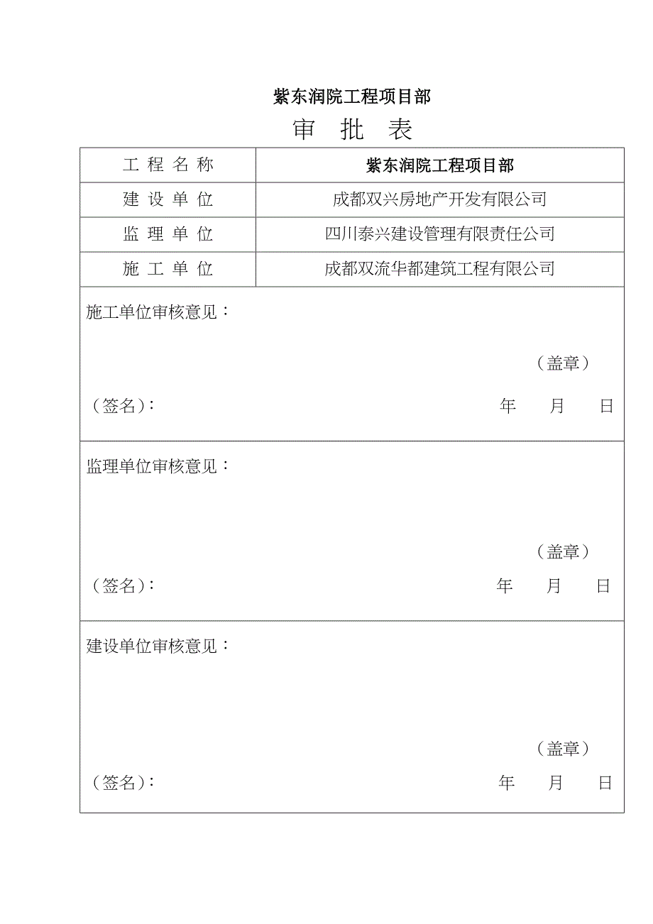 防洪预案防汛预案_第2页