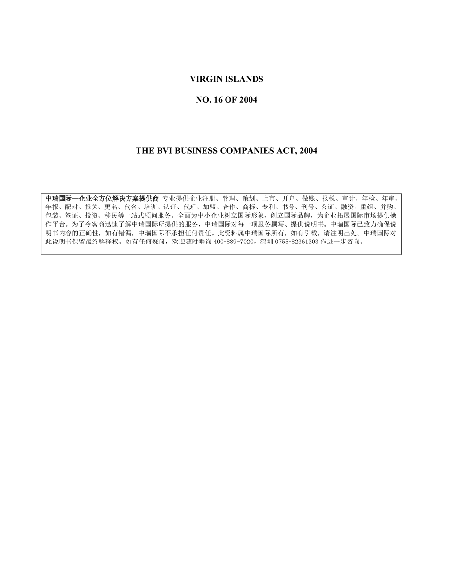 BVI公司法全文(英文版)_第1页
