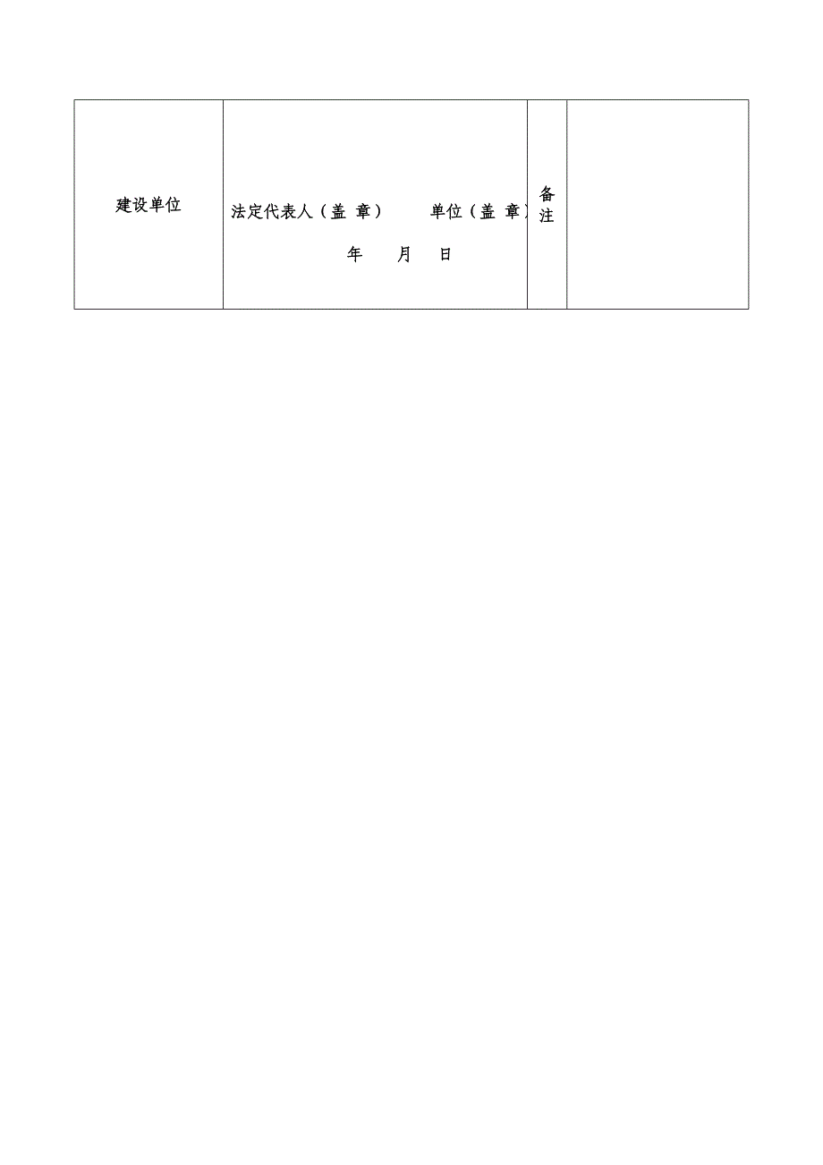 东莞建筑基础和基坑_第4页