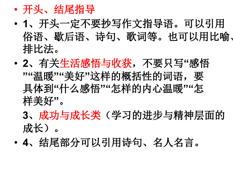 请以“—————也是一种养料”为题，写一篇不少于800字的文章_第4页