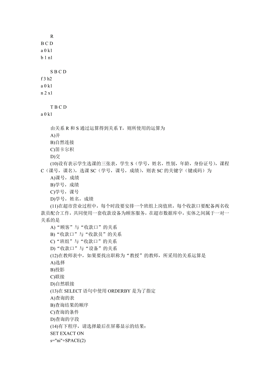 VFP计算机二级历年试题笔试加答案_第2页