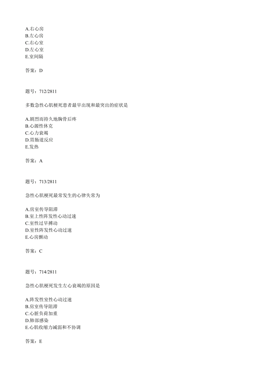 三基考试复习题(8)解读_第4页