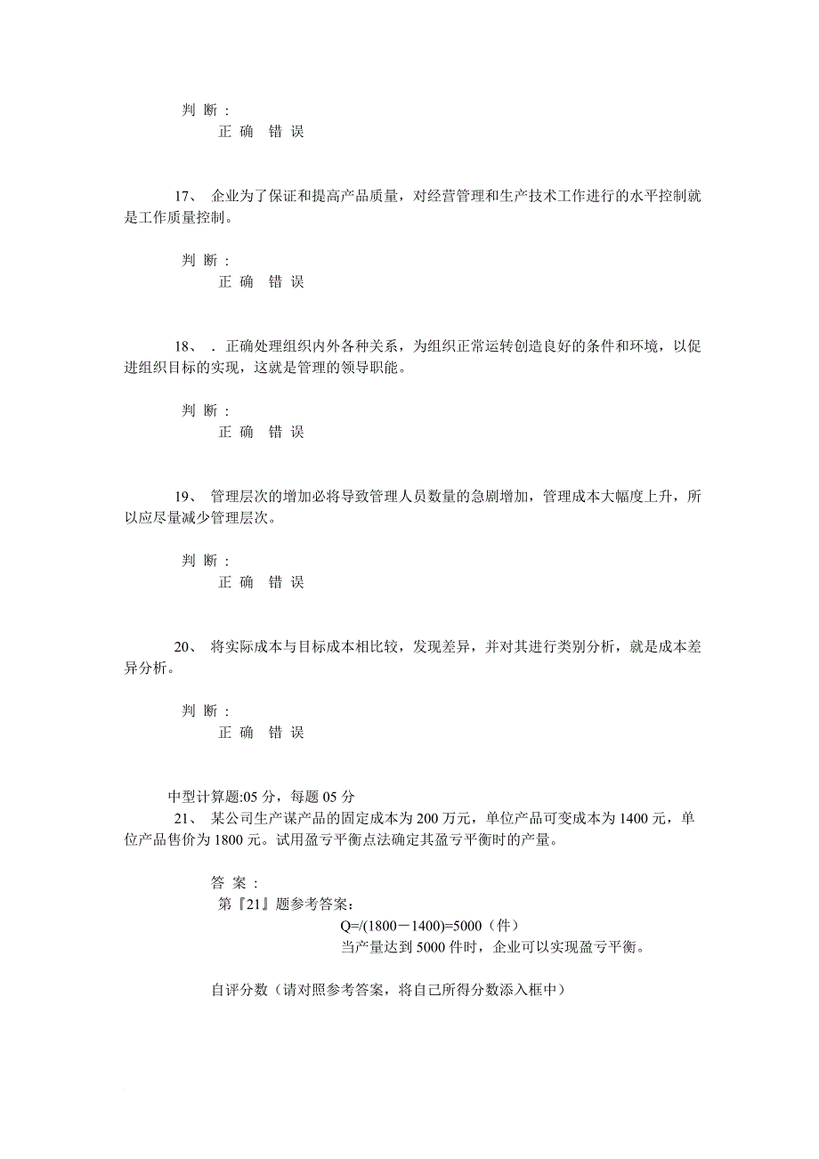 协调组织内部的人际关系主要指的是_第4页