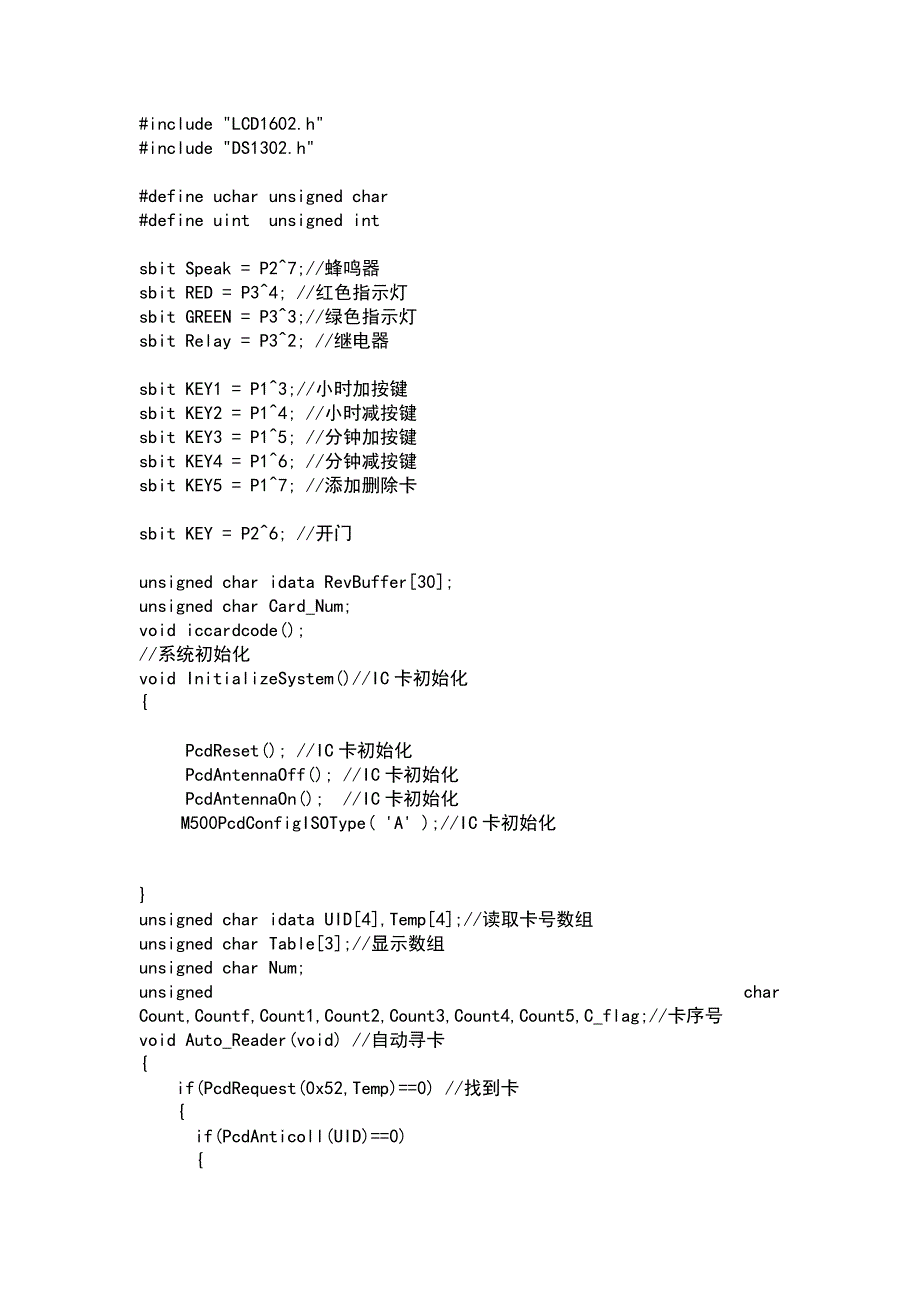 基于单片机的ic卡读写_第3页