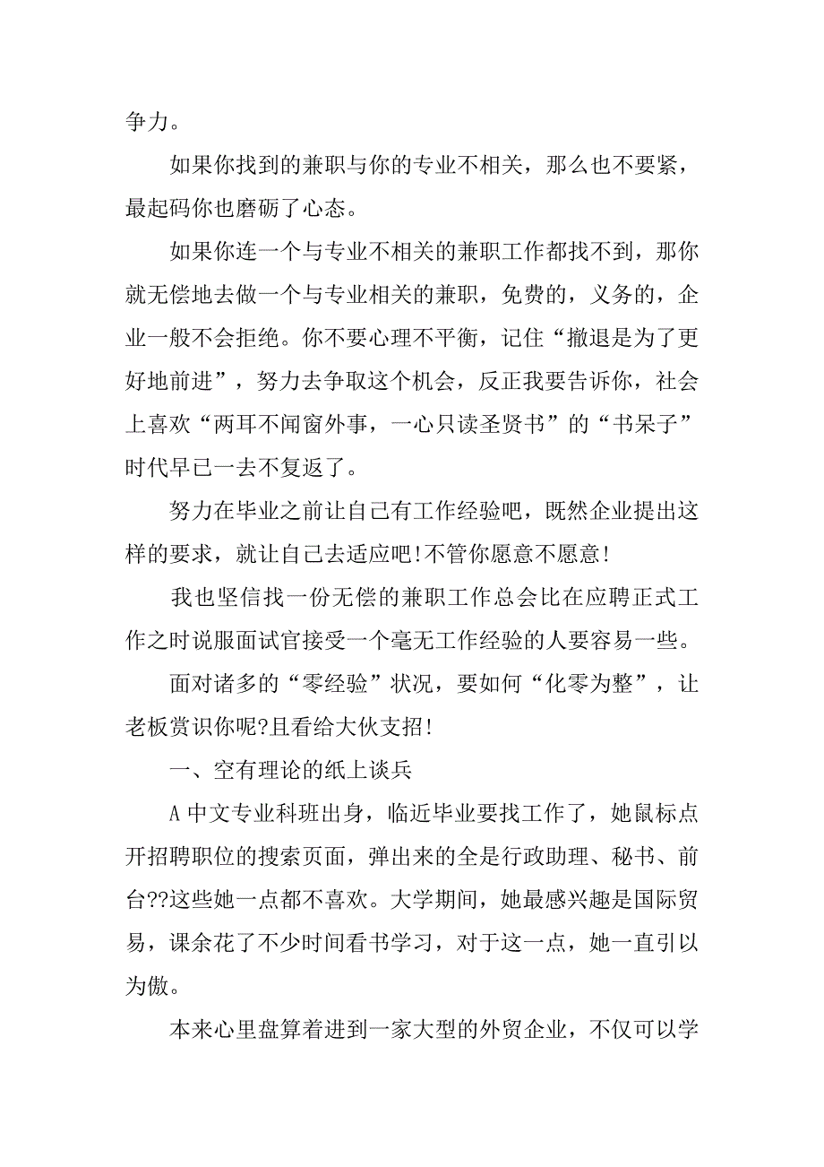 没有住宅设计经验,面试_第3页