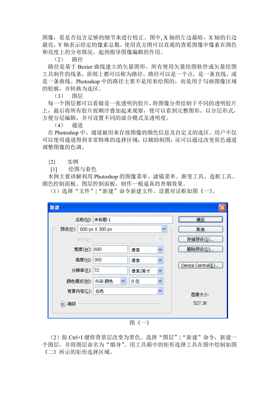 多媒体技术与图像处理模板_第2页