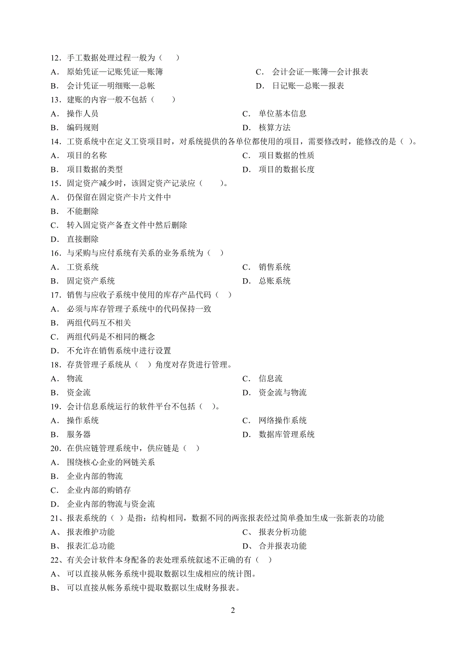 单选题广西广播电视大学_第2页