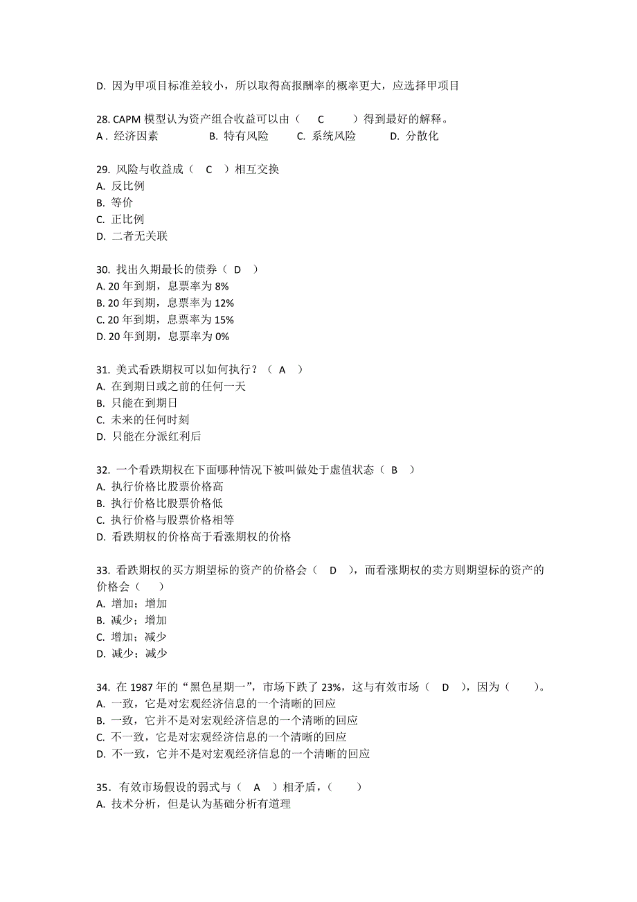 投资学复习题48课时概要_第4页