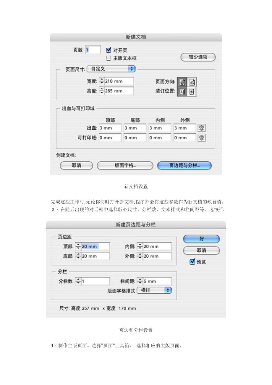 建筑系学生如何尽快掌握InDesign_第2页