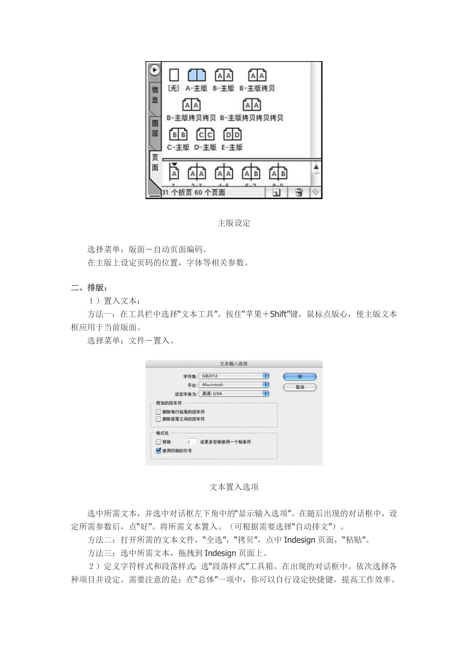 建筑系学生如何尽快掌握InDesign_第3页