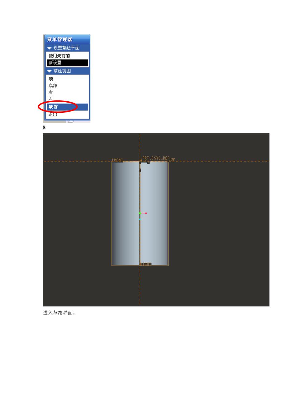 proe螺纹画法_第4页