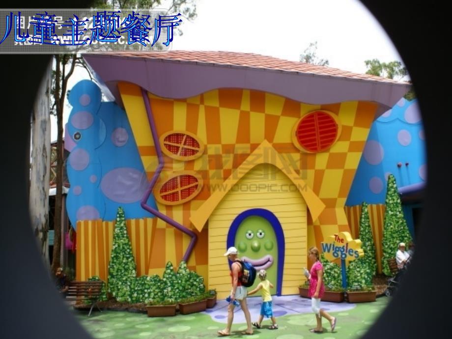 儿童主题餐厅_第1页