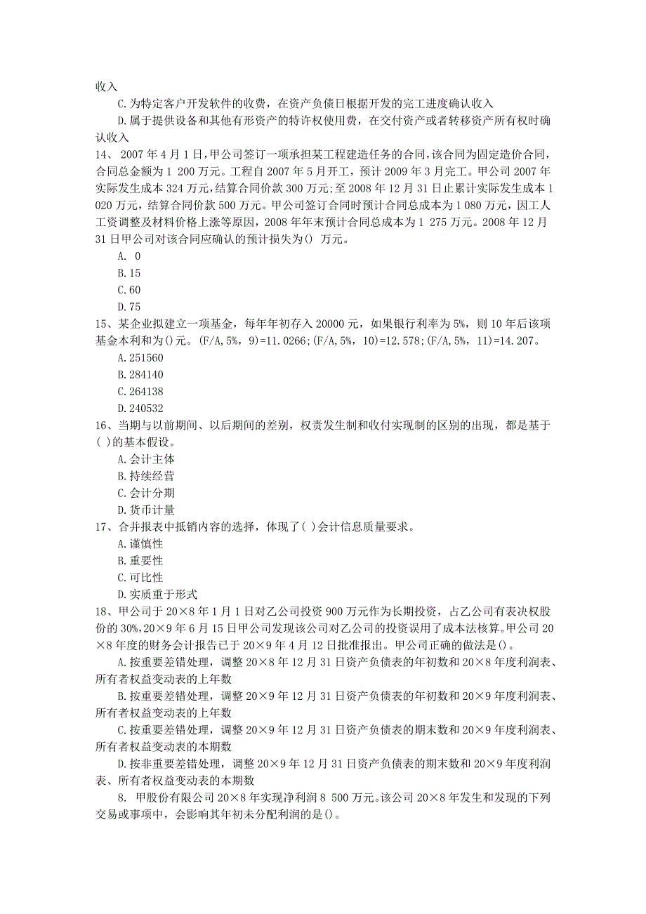 宁夏回族自治区中国资产评估协会的主要任务和建设宗旨一点通_第3页