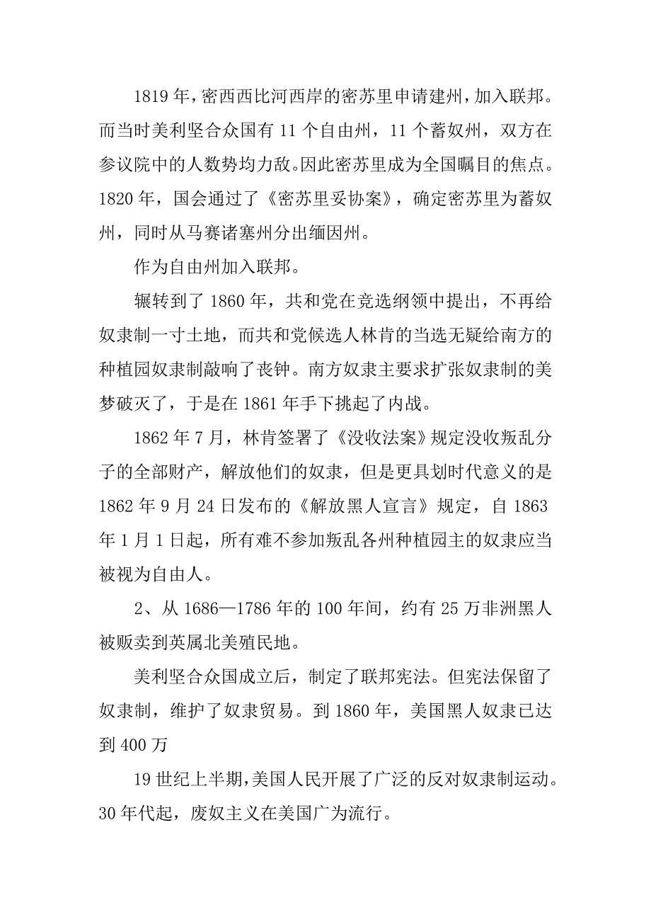 缅因州,法律制度_第2页