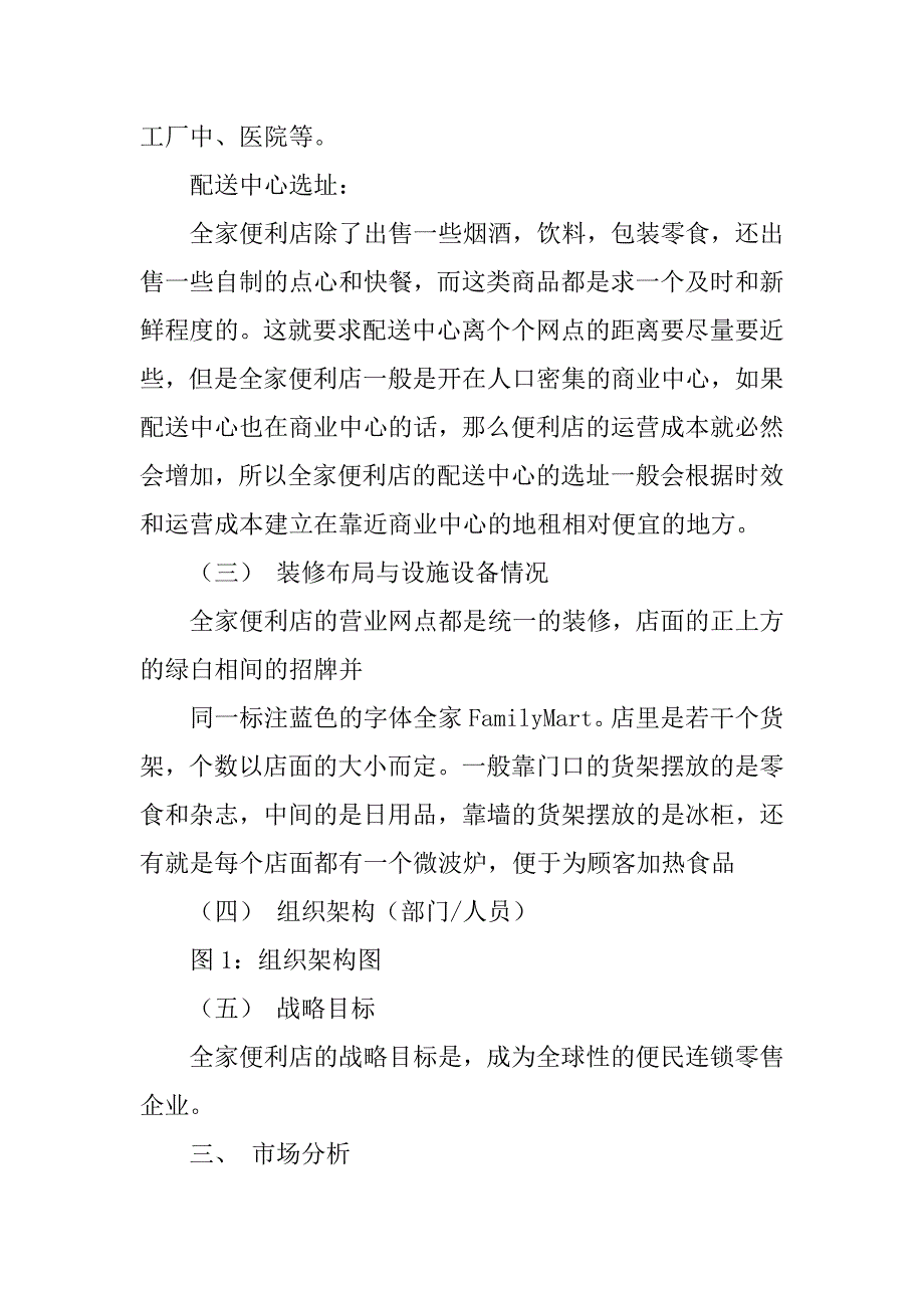 美宜佳奖惩制度_第4页