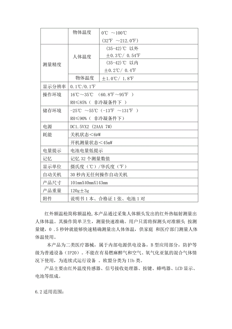 产品说明书KD3357DOC_第3页