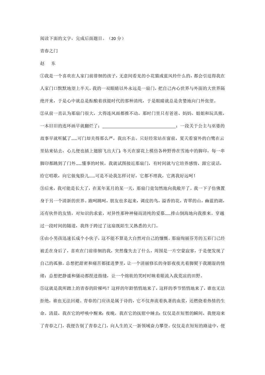 高一阅读题练习及答案详解讲解_第1页