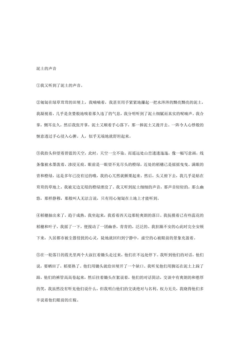 高一阅读题练习及答案详解讲解_第3页