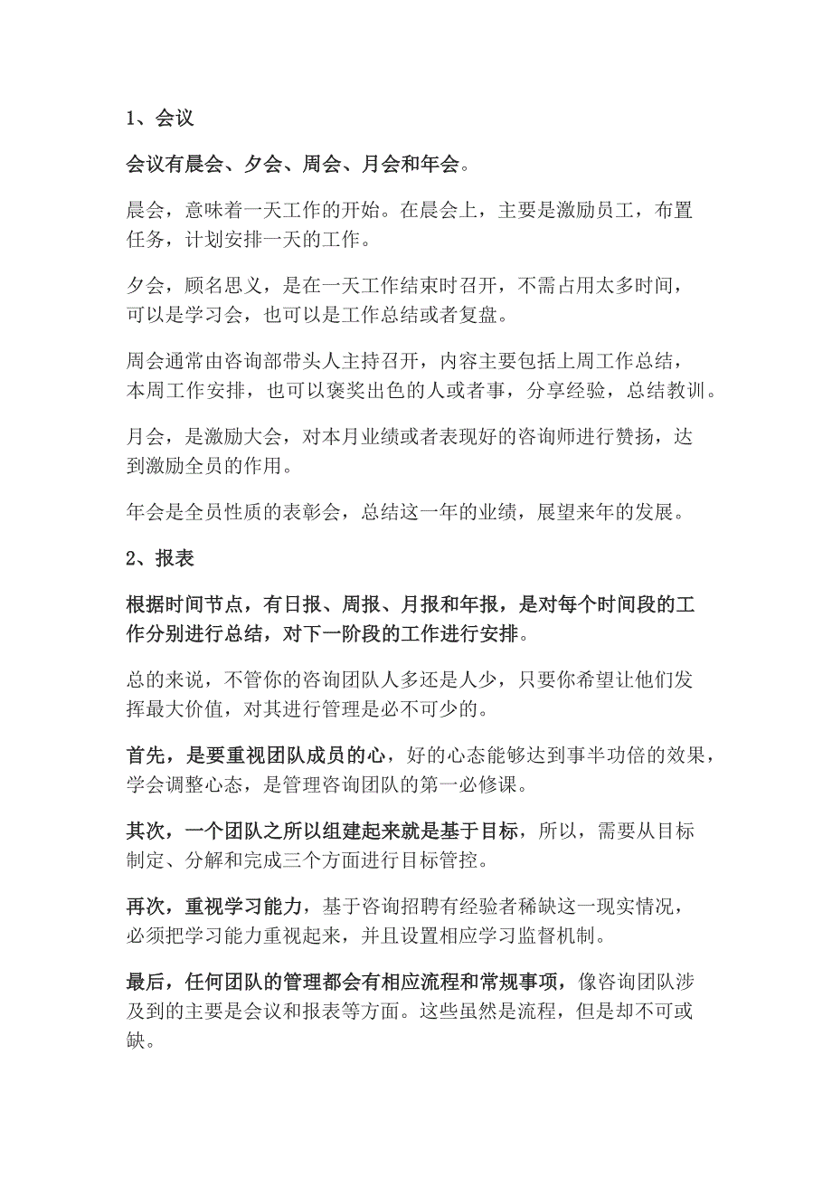 培训学校有目标和没目标的区别_第4页