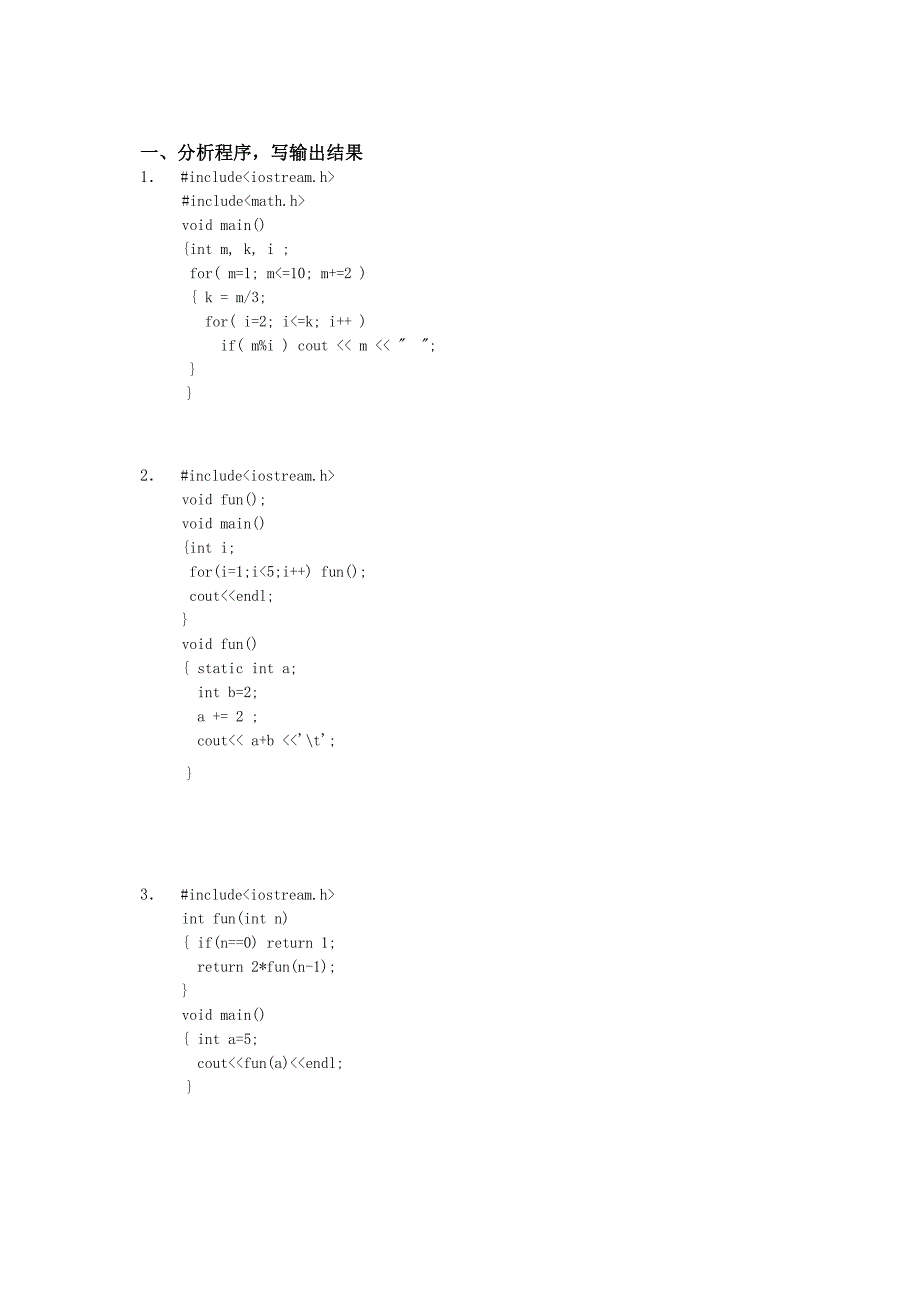 高级语言程序设计C平时作业解读_第1页