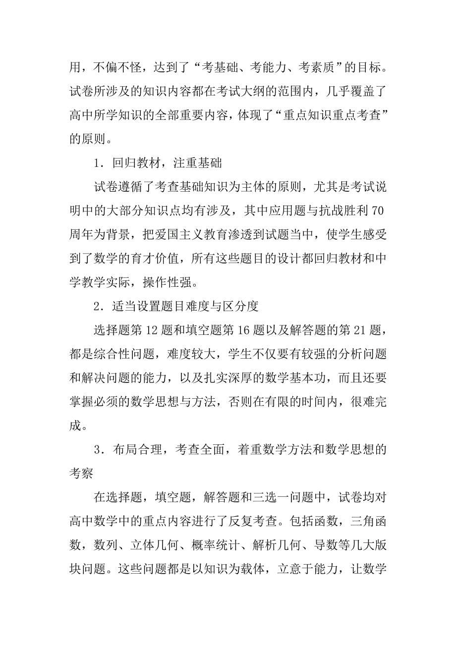 仲裁实行一裁终局制度_第5页