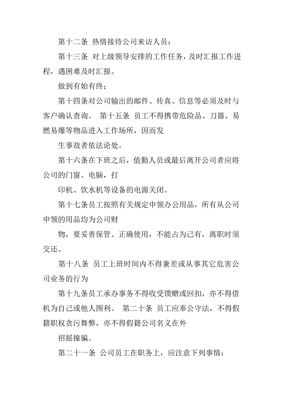 制度,契约与组织,pdf_第3页