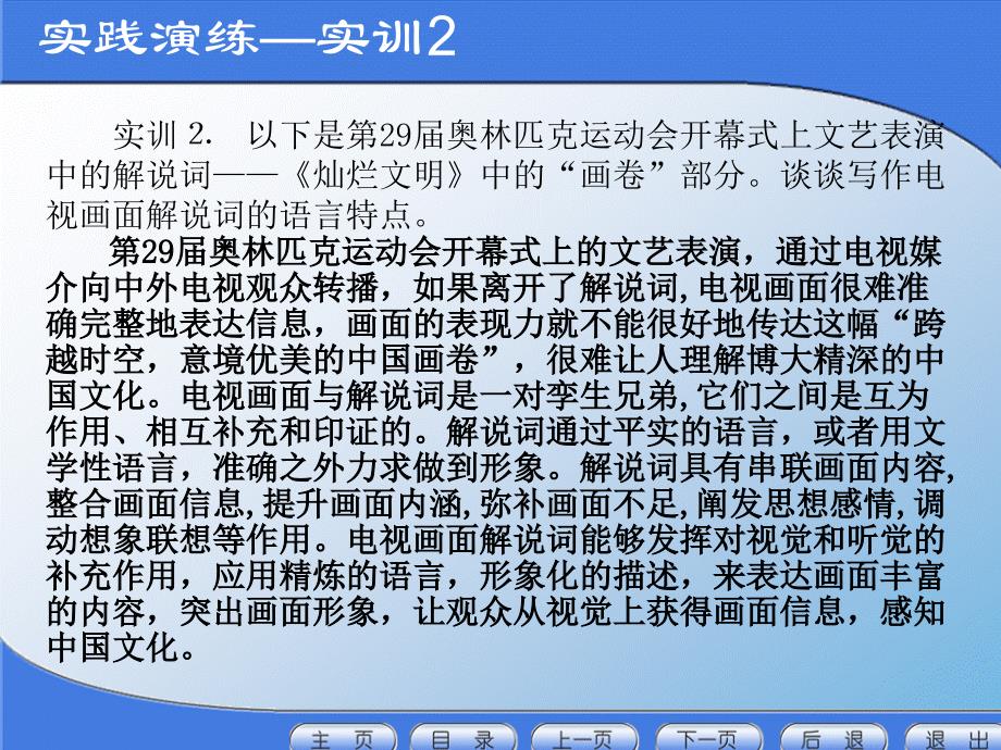 实践演练定稿实践演练23章节_第3页