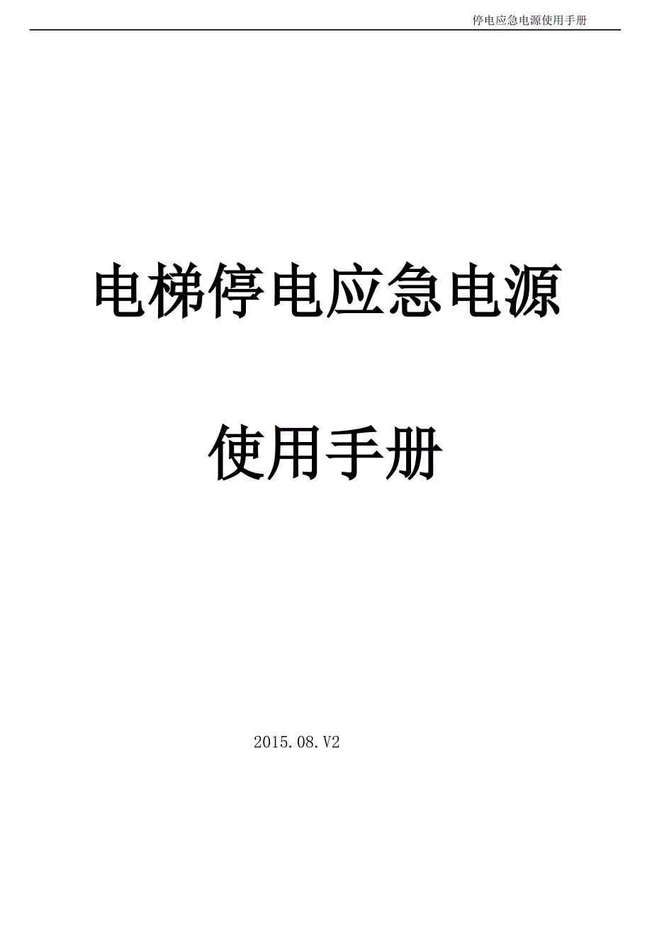 ard调试说明书 -_第2页