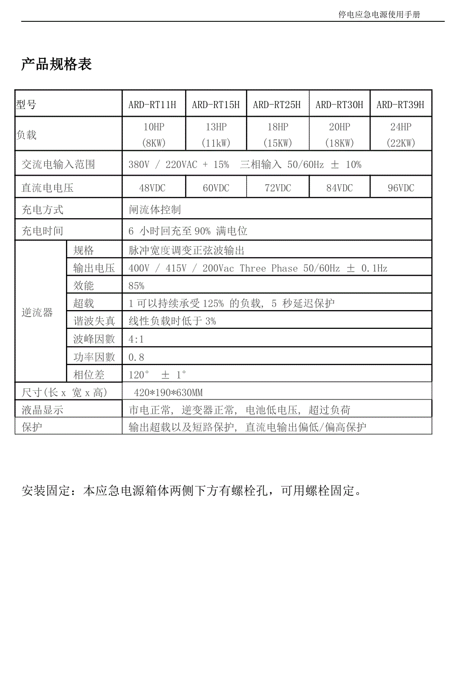 ard调试说明书 -_第4页