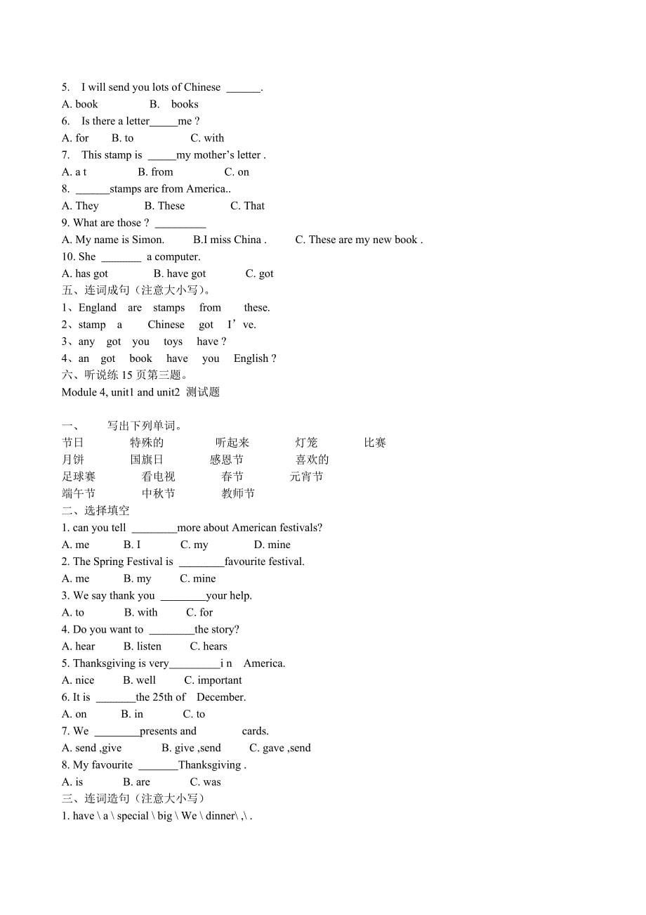 新标准三起六年级上册英语单元测试题_第5页